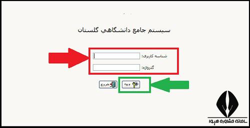 نحوه ثبت نام خوابگاه دانشگاه های سراسری